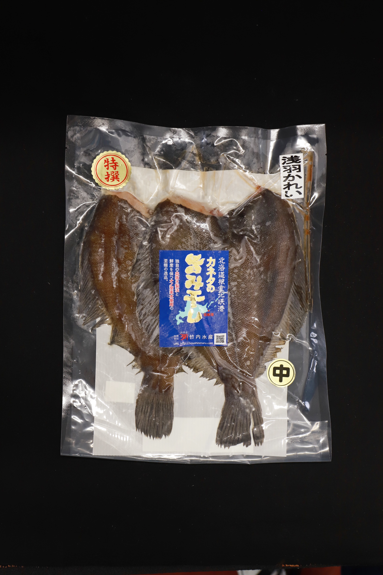 カネタ竹内水産 旨み干し浅羽カレイ 中